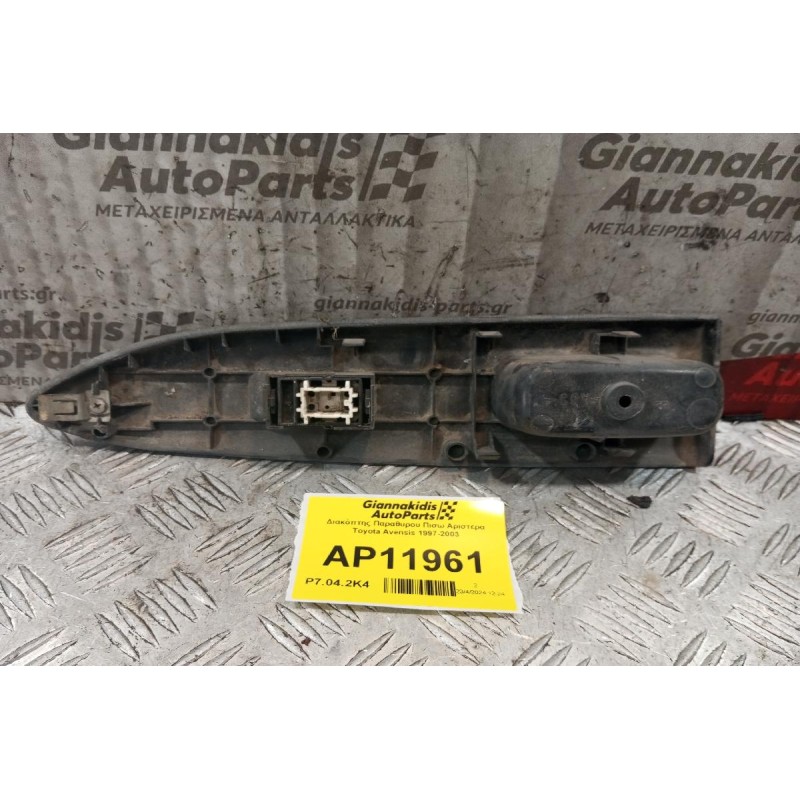 Διακόπτης Παραθυρου Πισω Αριστερα Toyota Avensis 1997-2003