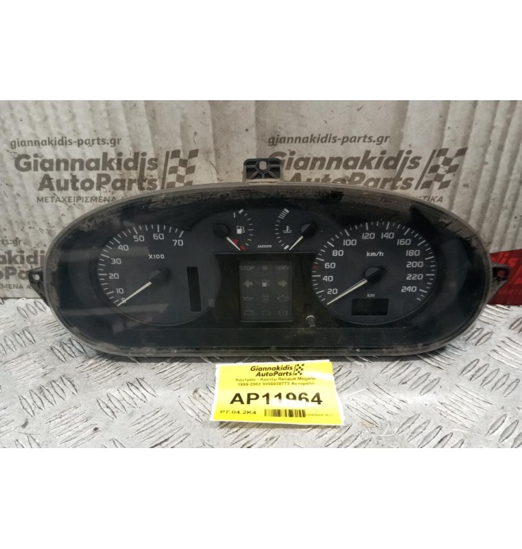 Καντράν - Κοντέρ Renault Megane 1999-2002 8200038772 Αυτοματο