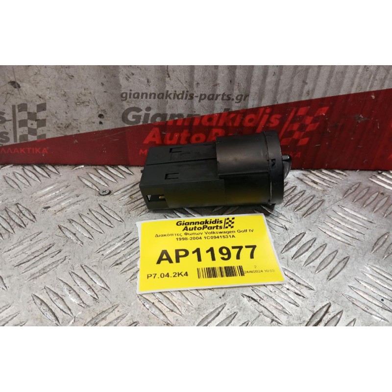 Διακόπτες Φωτων Volkswagen Golf IV 1998-2004 1C0941531A