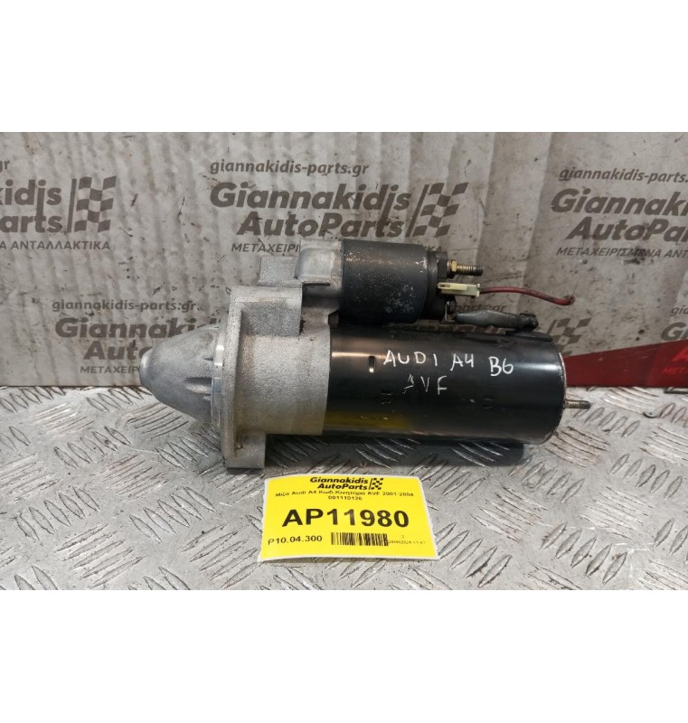 Μίζα Audi A4 Κωδ.Κινητηρα AVF 2001-2004 001110126