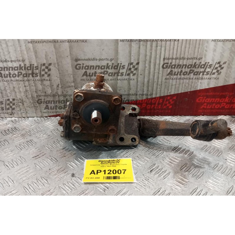 Ατέρμονας Τιμονιού Μηχανικος Toyota Hiace 1983-1985