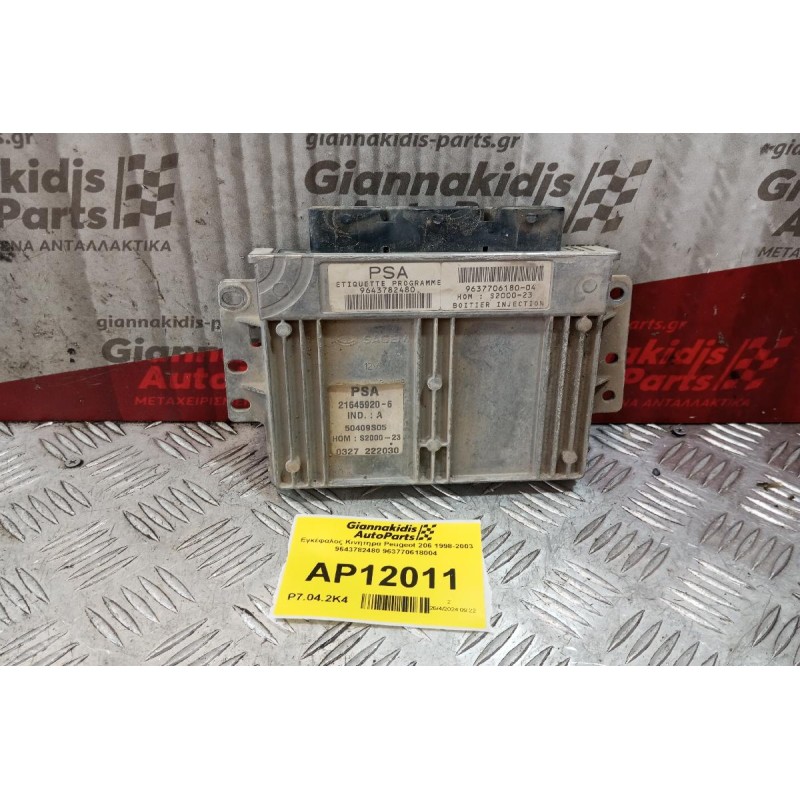 Εγκέφαλος Κινητηρα Peugeot 206 1998-2003 9643782480 963770618004