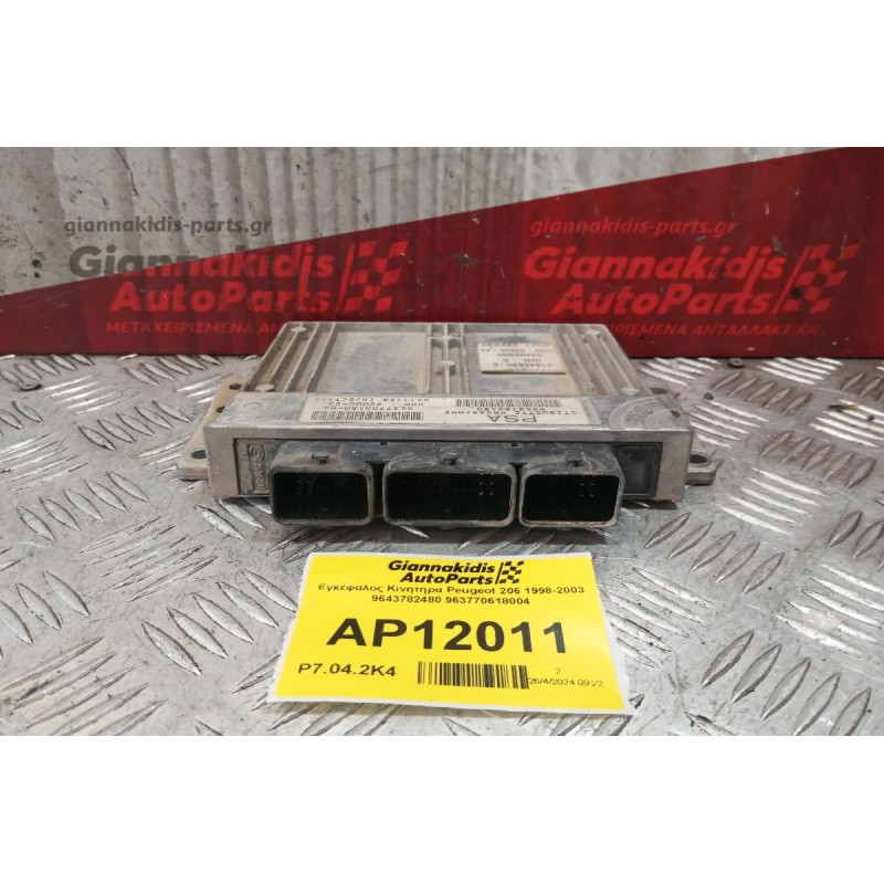 Εγκέφαλος Κινητηρα Peugeot 206 1998-2003 9643782480 963770618004