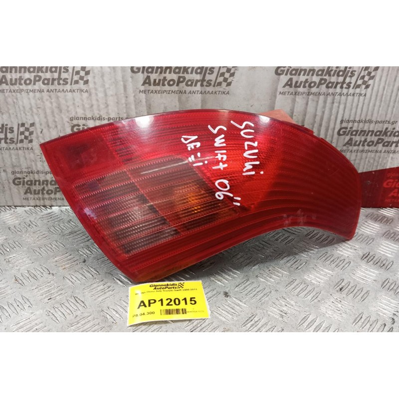 Φανάρι Πίσω Δεξι Suzuki Swift 2006-2011