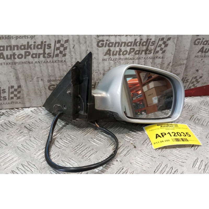 Καθρέπτης Ηλεκτρικός Εμπρος Δεξις Volkswagen Passat 2000-2005