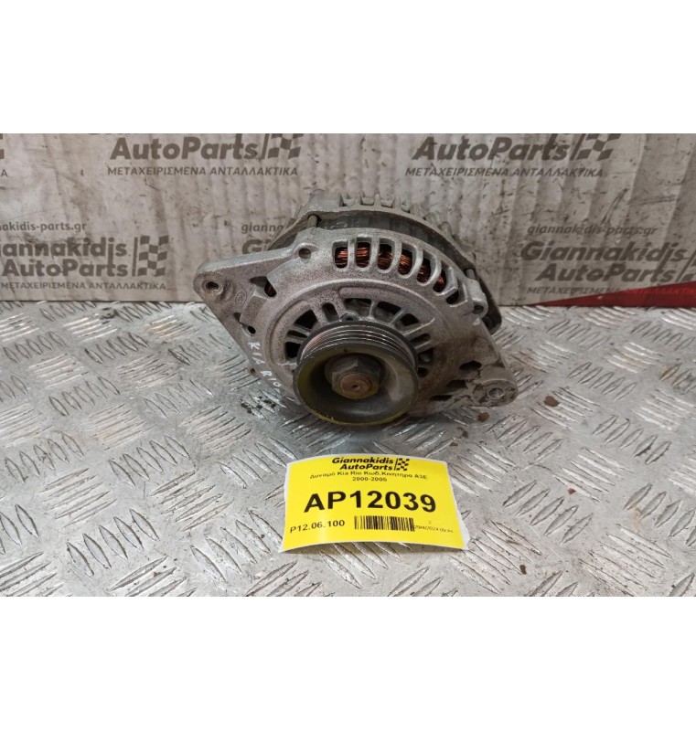 Δυναμό Kia Rio Κωδ.Κινητηρα A3E 2000-2005