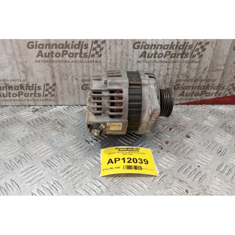 Δυναμό Kia Rio Κωδ.Κινητηρα A3E 2000-2005