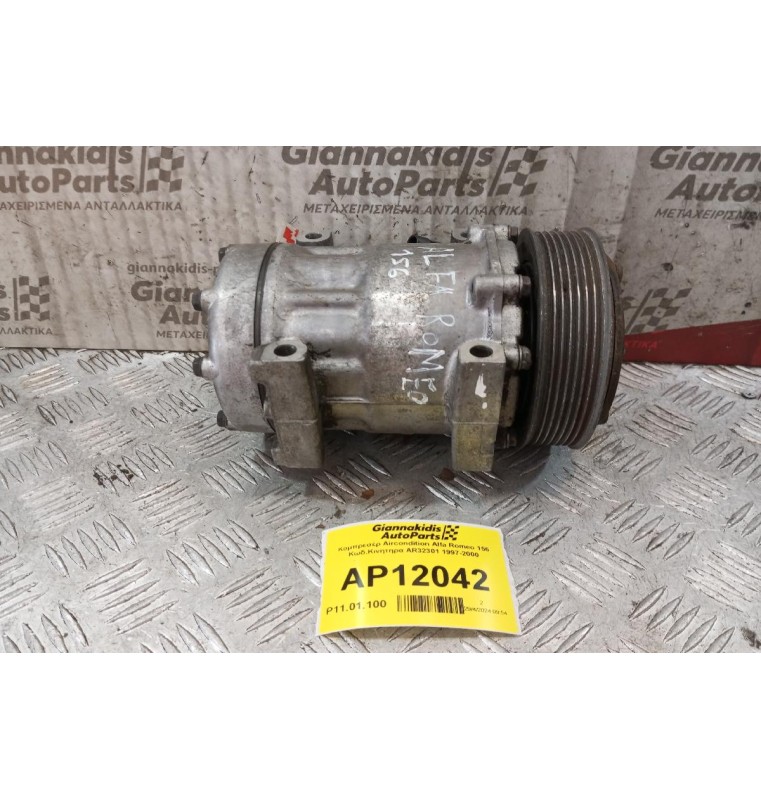 Κομπρεσέρ Aircondition Alfa Romeo 156 Κωδ.Κινητηρα AR32301 1997-2000