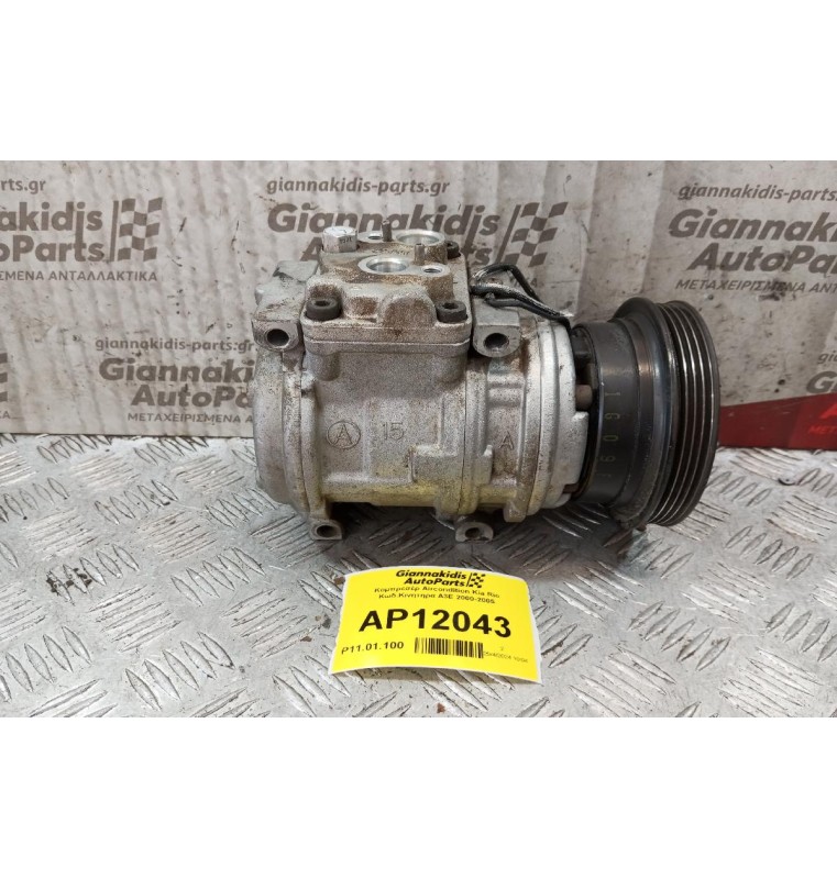 Κομπρεσέρ Aircondition Kia Rio Κωδ.Κινητηρα A3E 2000-2005