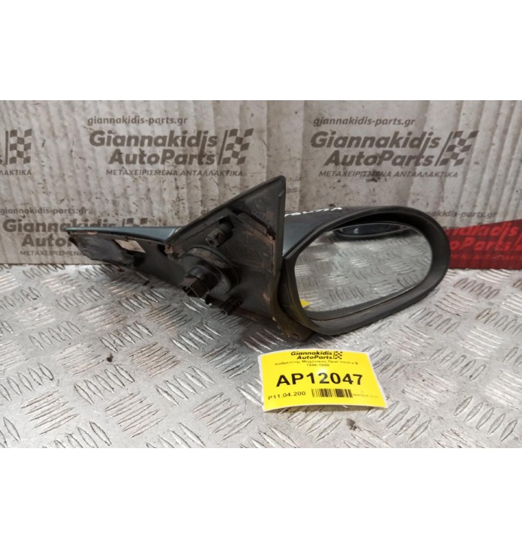 Καθρέπτης Ηλεκτρικος Εμπρος Δεξις Opel Vectra B 1996-1998