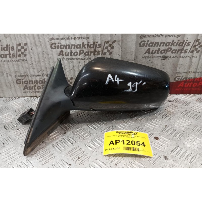 Καθρέπτης Ηλεκτρικός Εμπρος Αριστερος Audi A4 1996-2001