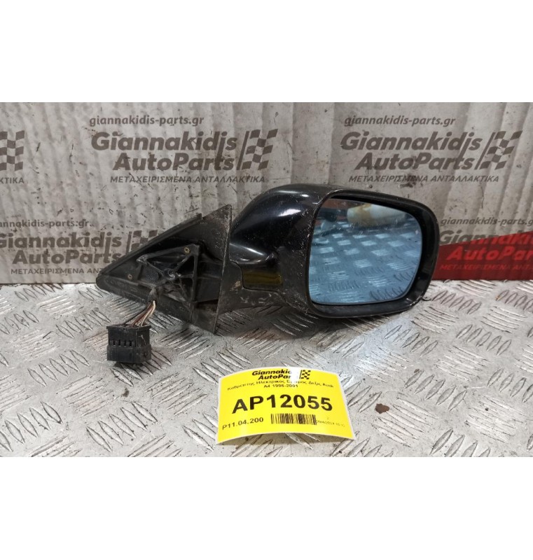 Καθρέπτης Ηλεκτρικός Εμπρος Δεξις Audi A4 1996-2001