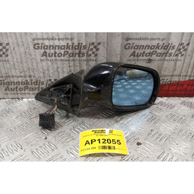 Καθρέπτης Ηλεκτρικός Εμπρος Δεξις Audi A4 1996-2001