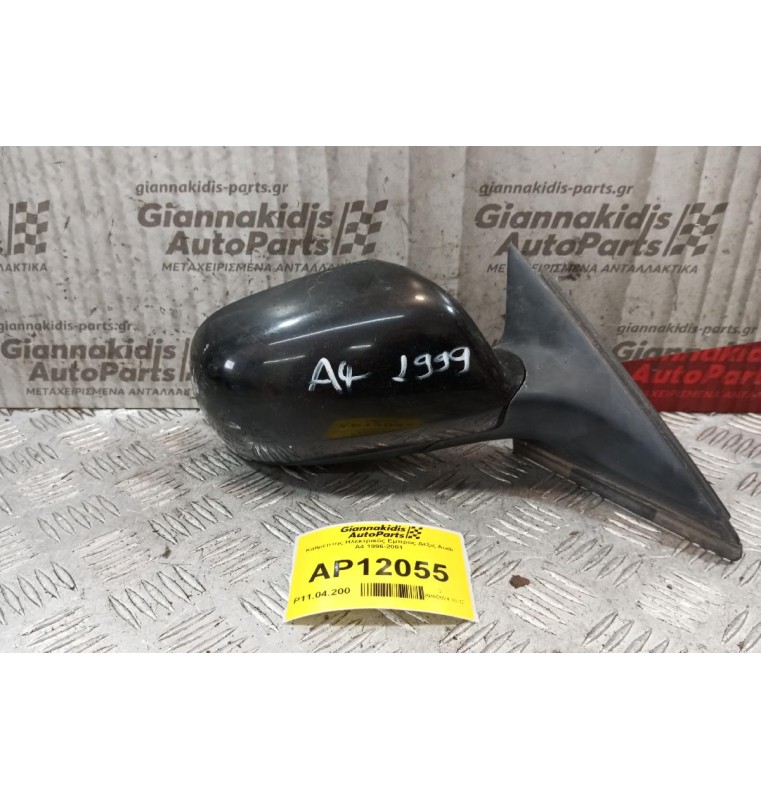 Καθρέπτης Ηλεκτρικός Εμπρος Δεξις Audi A4 1996-2001