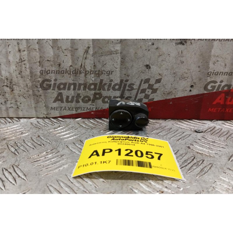 Διακόπτες Kαθρεφτων Audi A4 1996-2001 03240014