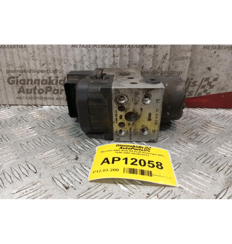 Μονάδα ABS Audi A4 Κωδ.Κινητηρα APU 1996-2001 8EO614111