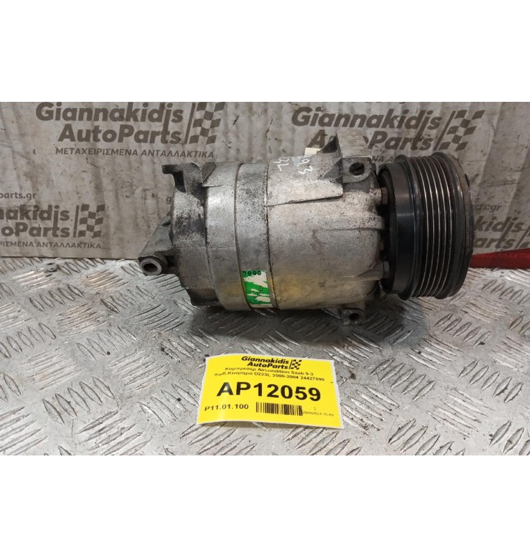 Κομπρεσέρ Aircondition Saab 9-3 Κωδ.Κινητηρα D223L 2000-2004 24427890