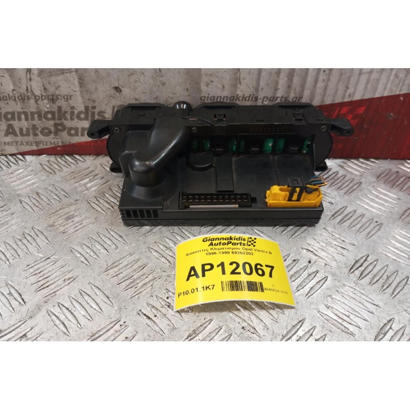 Διακόπτες Κλιματισμου Opel Vectra B 1996-1998 69262202