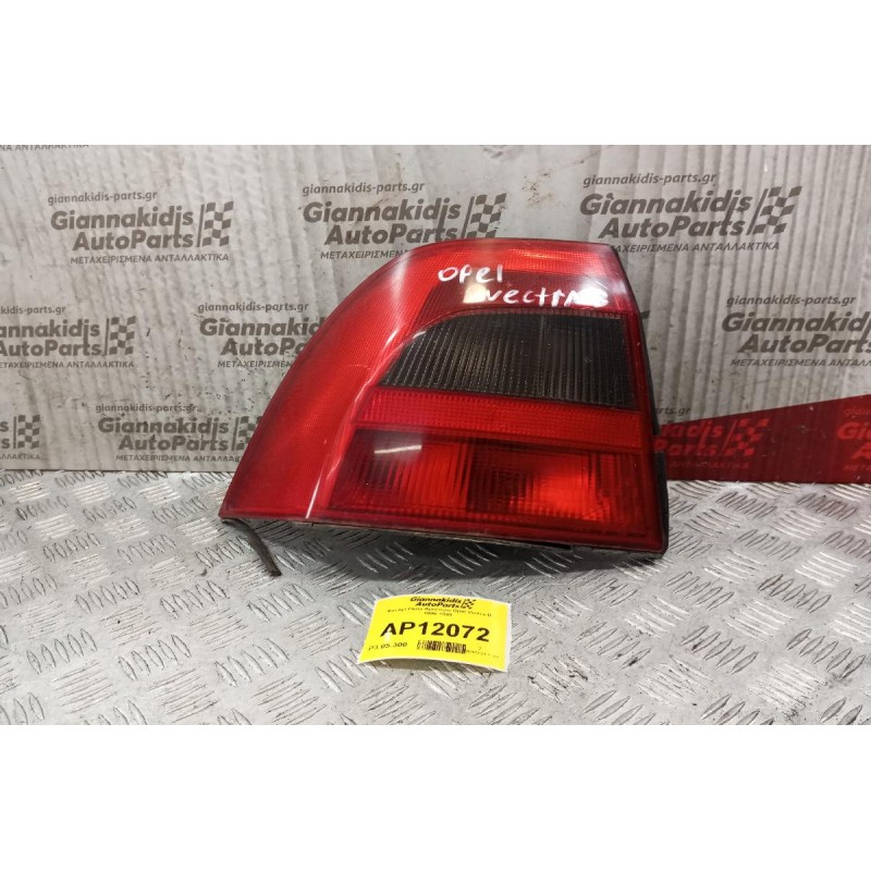 Φανάρι Πίσω Αριστερα Opel Vectra Β 1996-1998