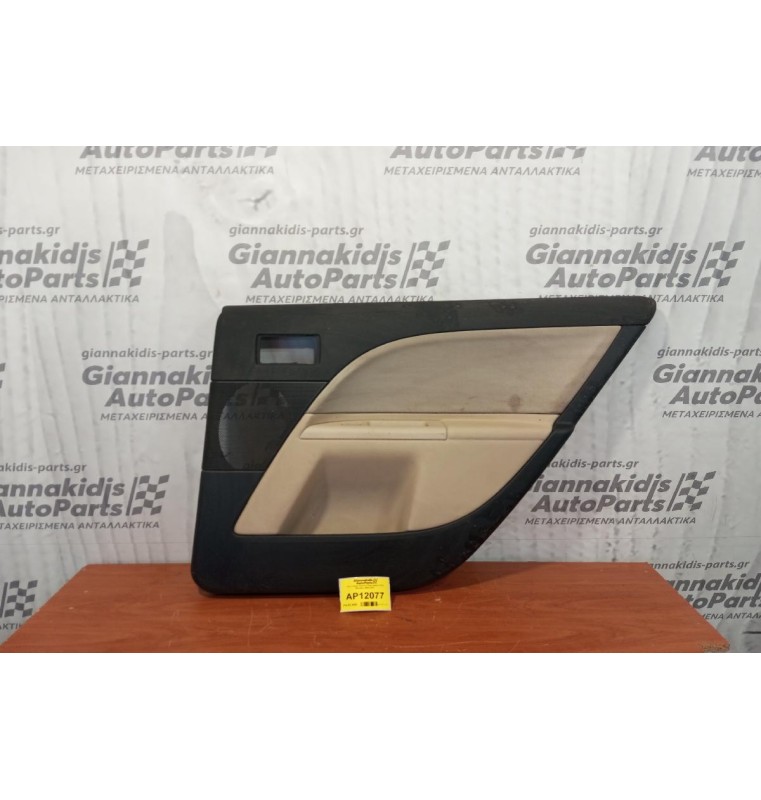 Ταπετσαρία Πόρτας Πισω Δεξια Ford Mondeo 2000-2007