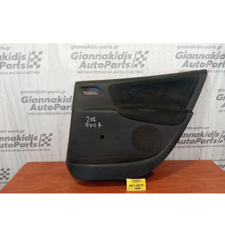 Ταπετσαρία Πόρτας Πισω Δεξια Peugeot 307 2006-2010