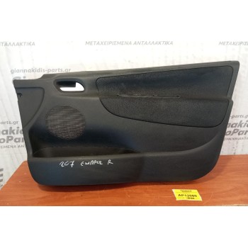 Ταπετσαρία Πόρτας Εμπρος Δεξια Peugeot 207 2006-2010