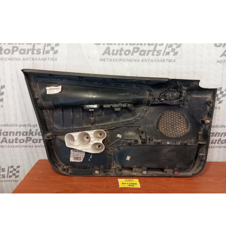 Ταπετσαρία Πόρτας Εμπρος Δεξια Peugeot 207 2006-2010