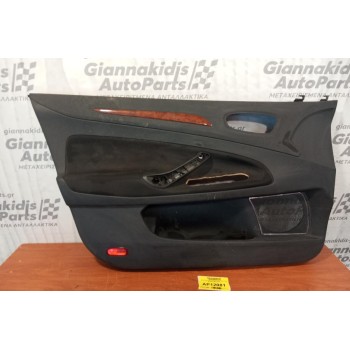 Ταπετσαρία Πόρτας Εμπρος Αριστερα Ford Mondeo 2007-2011