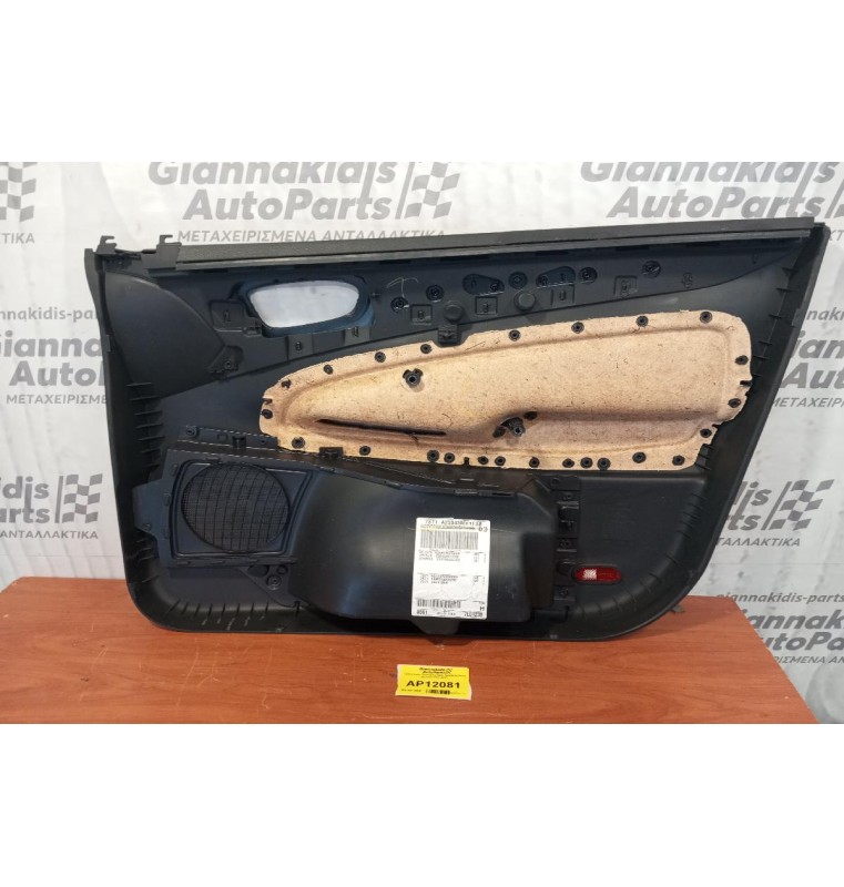 Ταπετσαρία Πόρτας Εμπρος Αριστερα Ford Mondeo 2007-2011