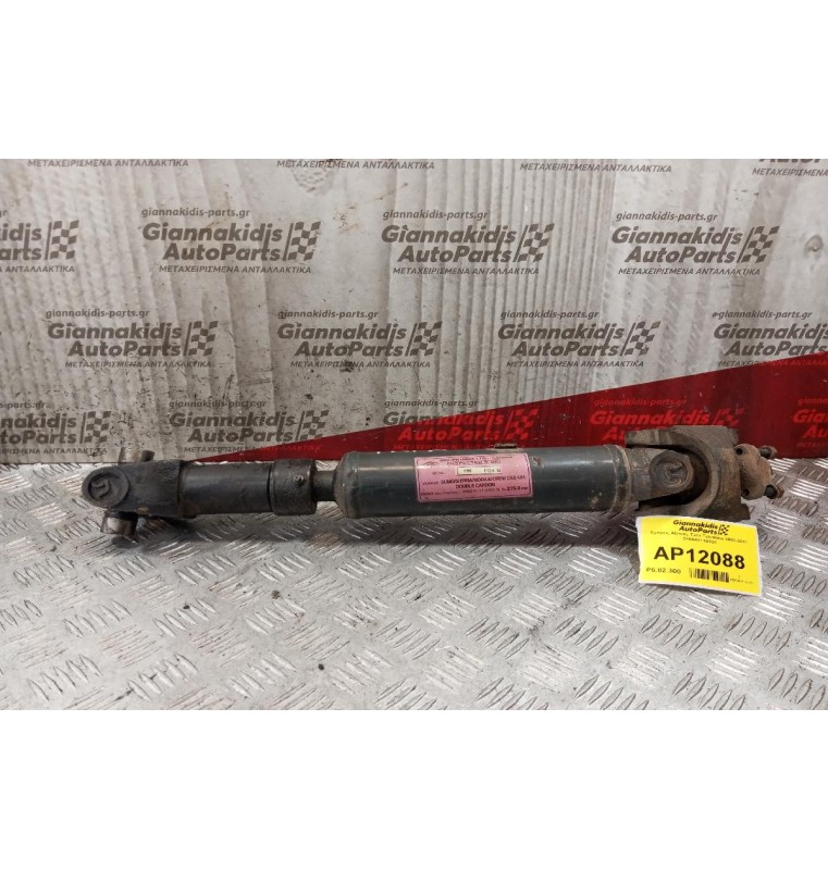 Εμπρος Αξονας Tata Telcoline 2003-2011 266041110101