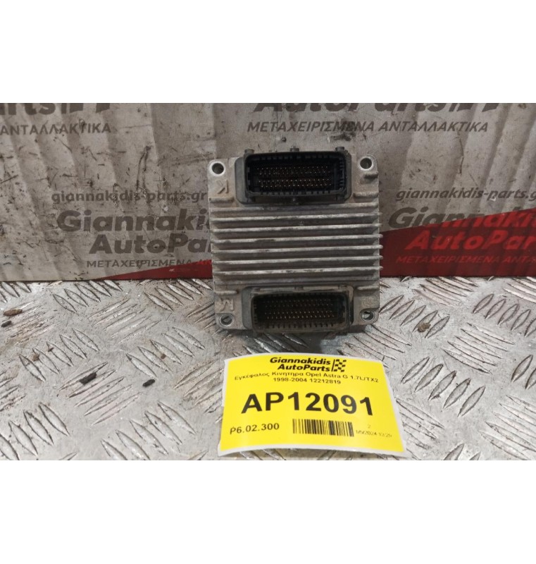 Εγκέφαλος Κινητηρα Opel Astra G 1.7L/TX2 1998-2004 12212819