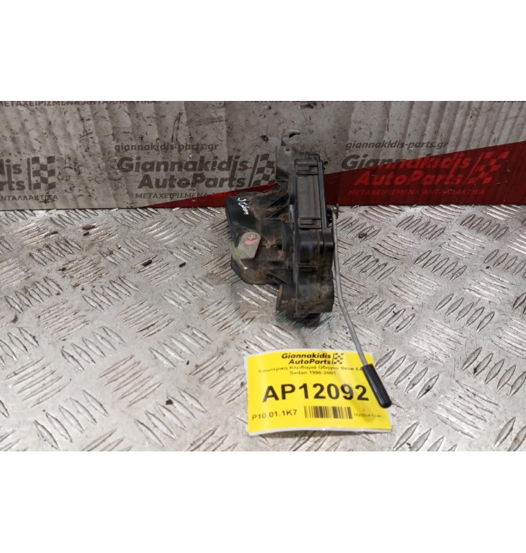 Εσωτερικη Κλειδαριά Οδηγου Bmw Ε46 Sedan 1998-2001