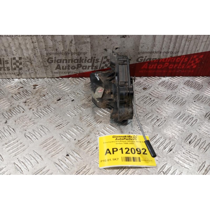 Εσωτερικη Κλειδαριά Οδηγου Bmw Ε46 Sedan 1998-2001