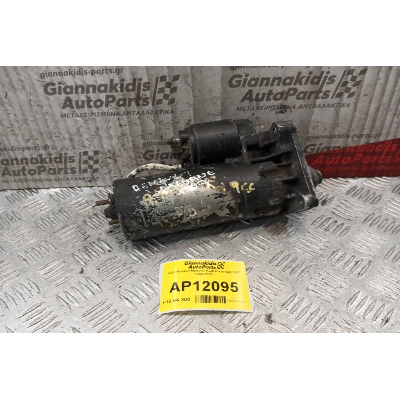 Μίζα Renault Megane Κωδ.Κινητηρα F8Q 1996-2003