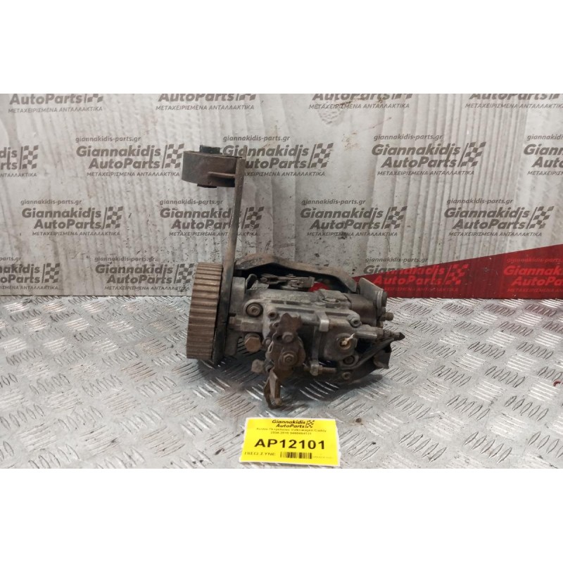 Αντλία Πετρελαίου Volkswagen Caddy 1.6 1982-1992 0460494131