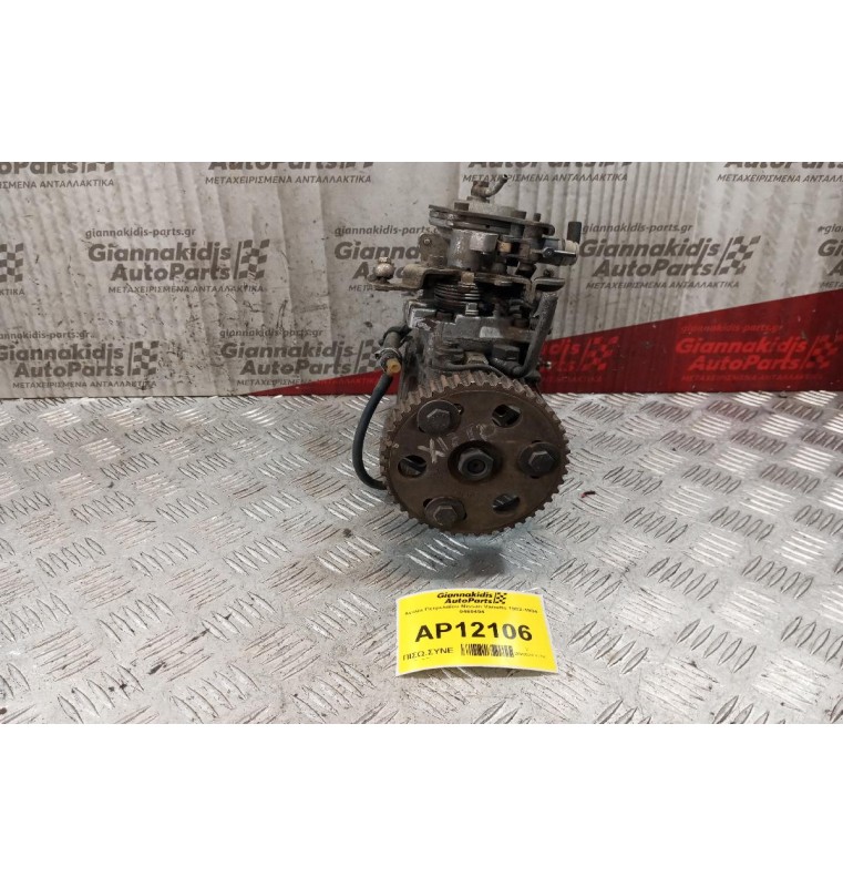 Αντλία Πετρελαίου Nissan Vanette 1982-1984 0460494