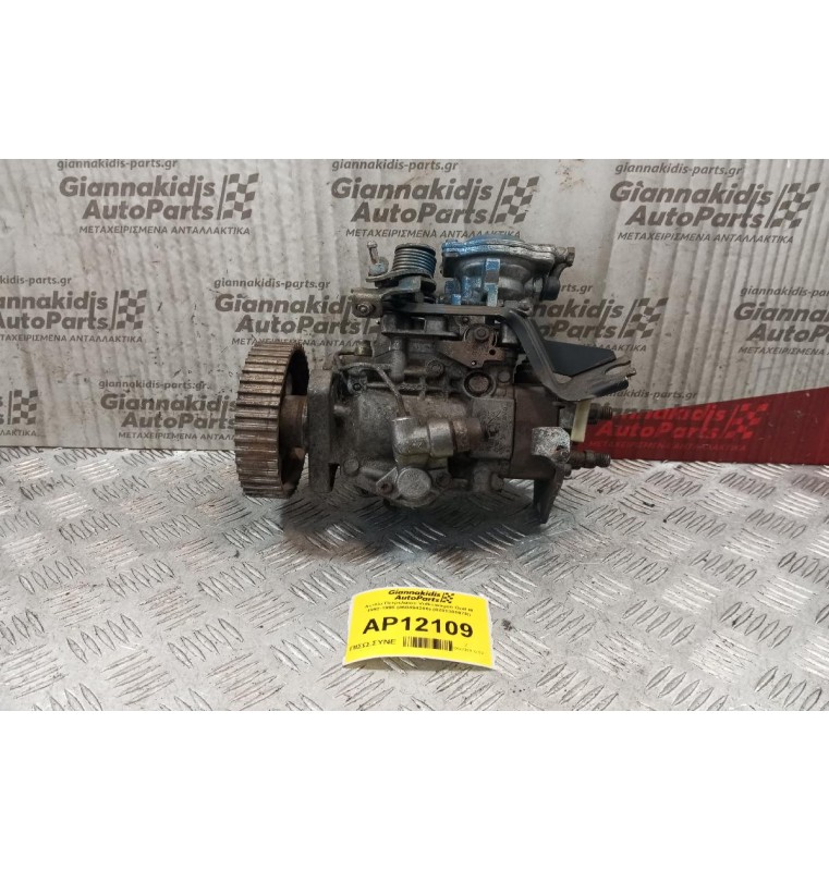 Αντλία Πετρελαίου Volkswagen Golf III 1992-1998 (460494286) (028130107R)