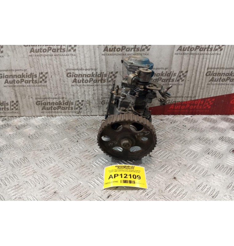 Αντλία Πετρελαίου Volkswagen Golf III 1992-1998 (460494286) (028130107R)