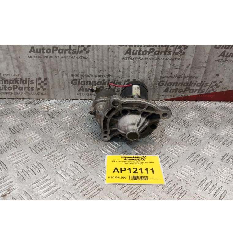 Μίζα Citroen Xsara Κωδ.Κινητηρα NFU 2000-2005 D6R572