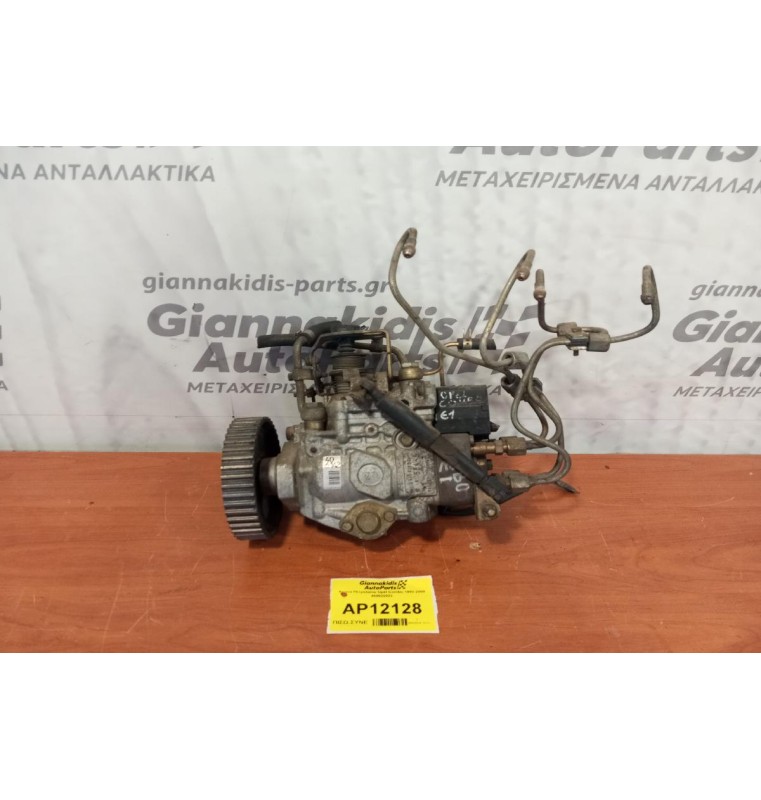 Αντλία Πετρελαίου Opel Combo 1993-2000 460620023