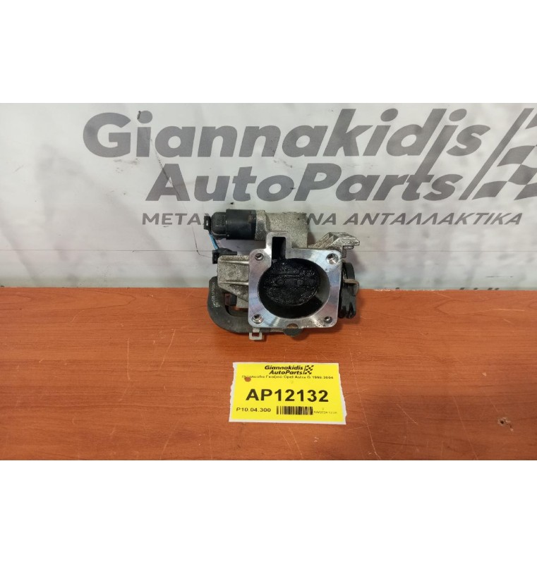 Πεταλούδα Γκαζιού Opel Astra F Κωδ.Κινητηρα X16XE 1998-2004