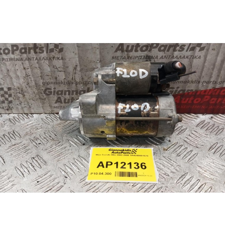 Μίζα Suzuki Alto 2002-2008 SR4280001570