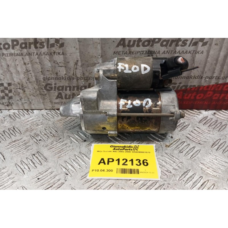 Μίζα Suzuki Alto 2002-2008 SR4280001570