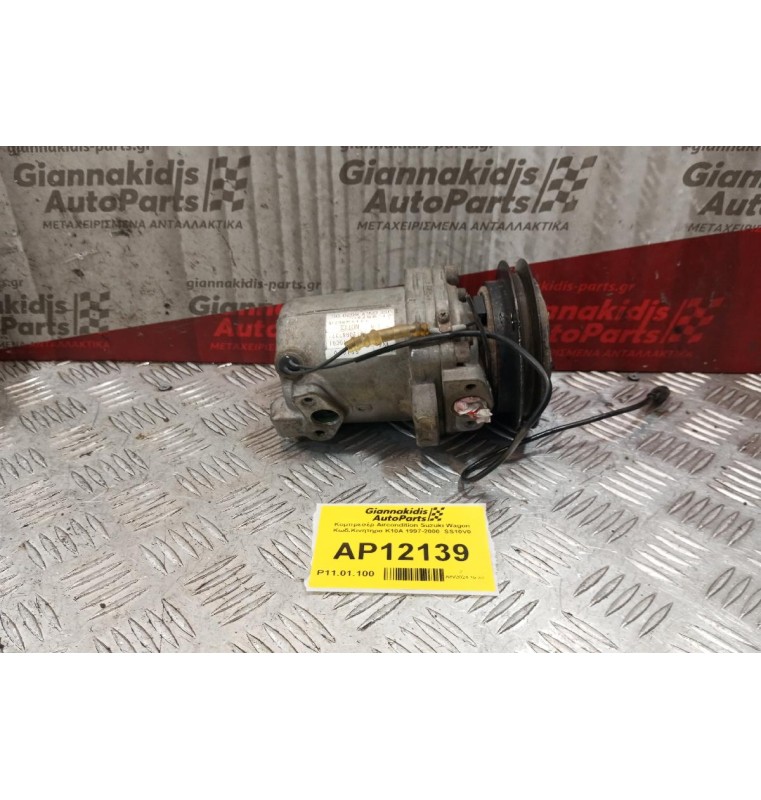 Κομπρεσέρ Aircondition Suzuki Wagon Κωδ.Κινητηρα K10A 1997-2000  SS10V0