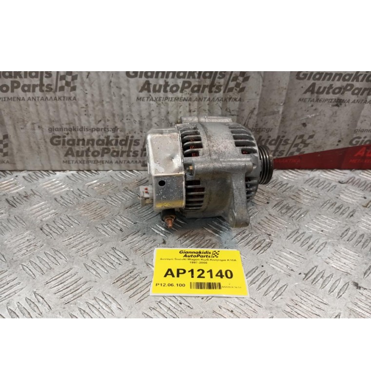 Δυναμό Suzuki Wagon Κωδ.Κινητηρα K10A 1997-2000