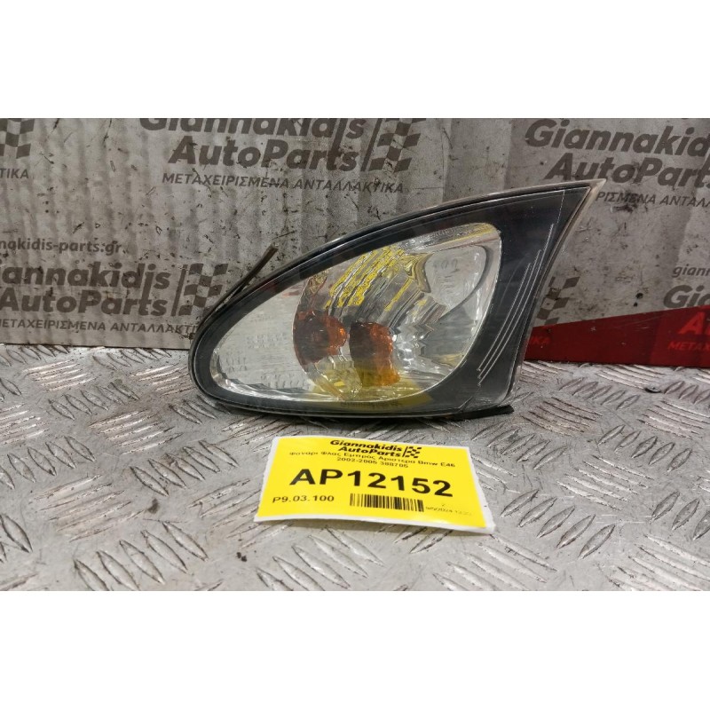 Φανάρι Φλας Εμπρός Αριστερα Bmw Ε46 2002-2005 388705
