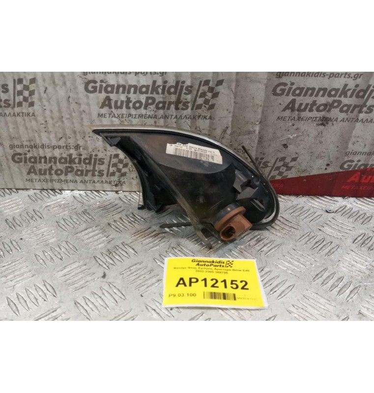 Φανάρι Φλας Εμπρός Αριστερα Bmw Ε46 2002-2005 388705