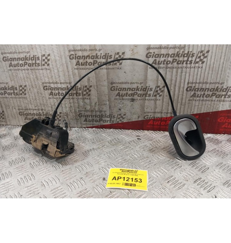 Κλειδαριά Εμπρος Αριστερη πορτας Με Χερουλι Renault Megane 2002-2005 (4pin)