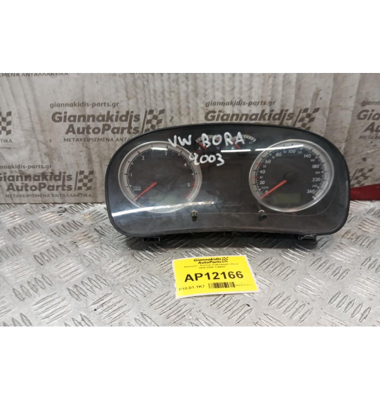 Καντράν - Κοντέρ Volkswagen Bora 1998-2005 1J5920805G