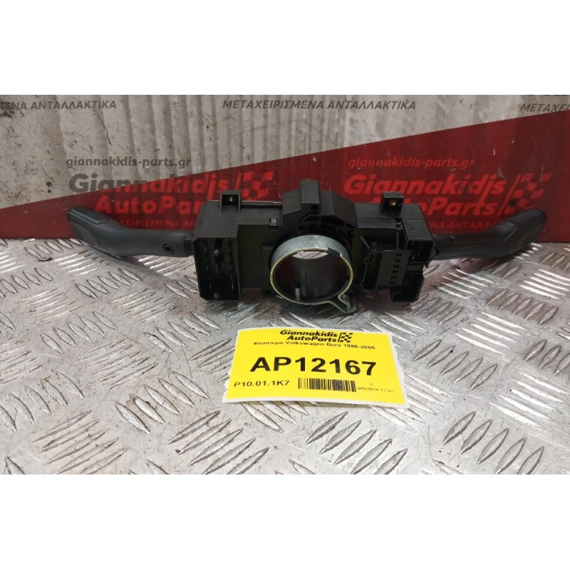 Φλασιερα Volkswagen Bora 1998-2005 8L0953513G 4B0953503F